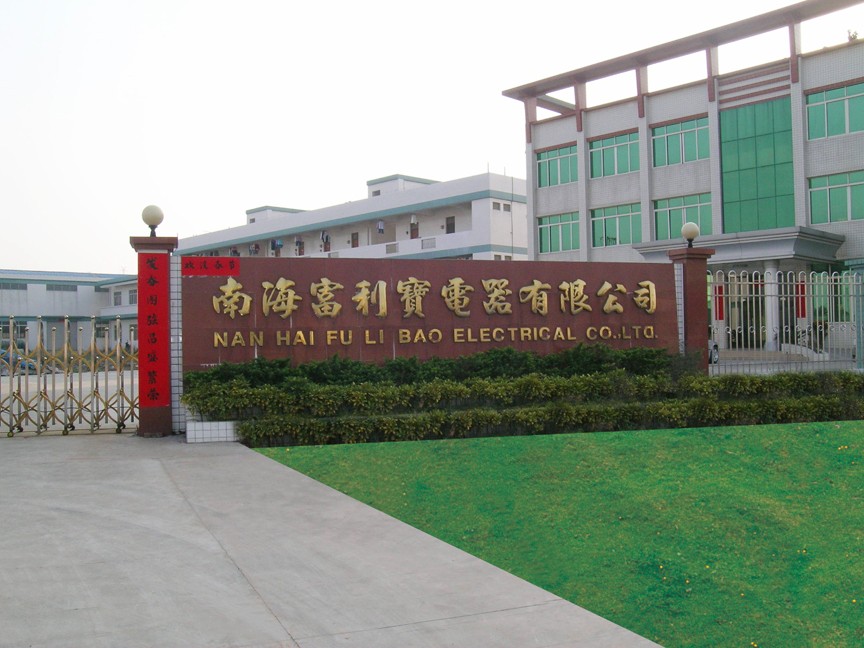FOSHAN NANHAI FU LI BAO ELECTRIC APPLIANCE CO.,LTD. facility