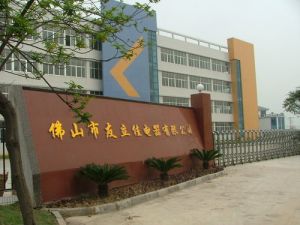 FOSHAN UKICRA ELECTRIC CO.,LTD. facility