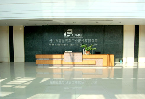 FUHE AUTOMOBILE INDUSTRIAL FITTINGS CO.,LTD. facility