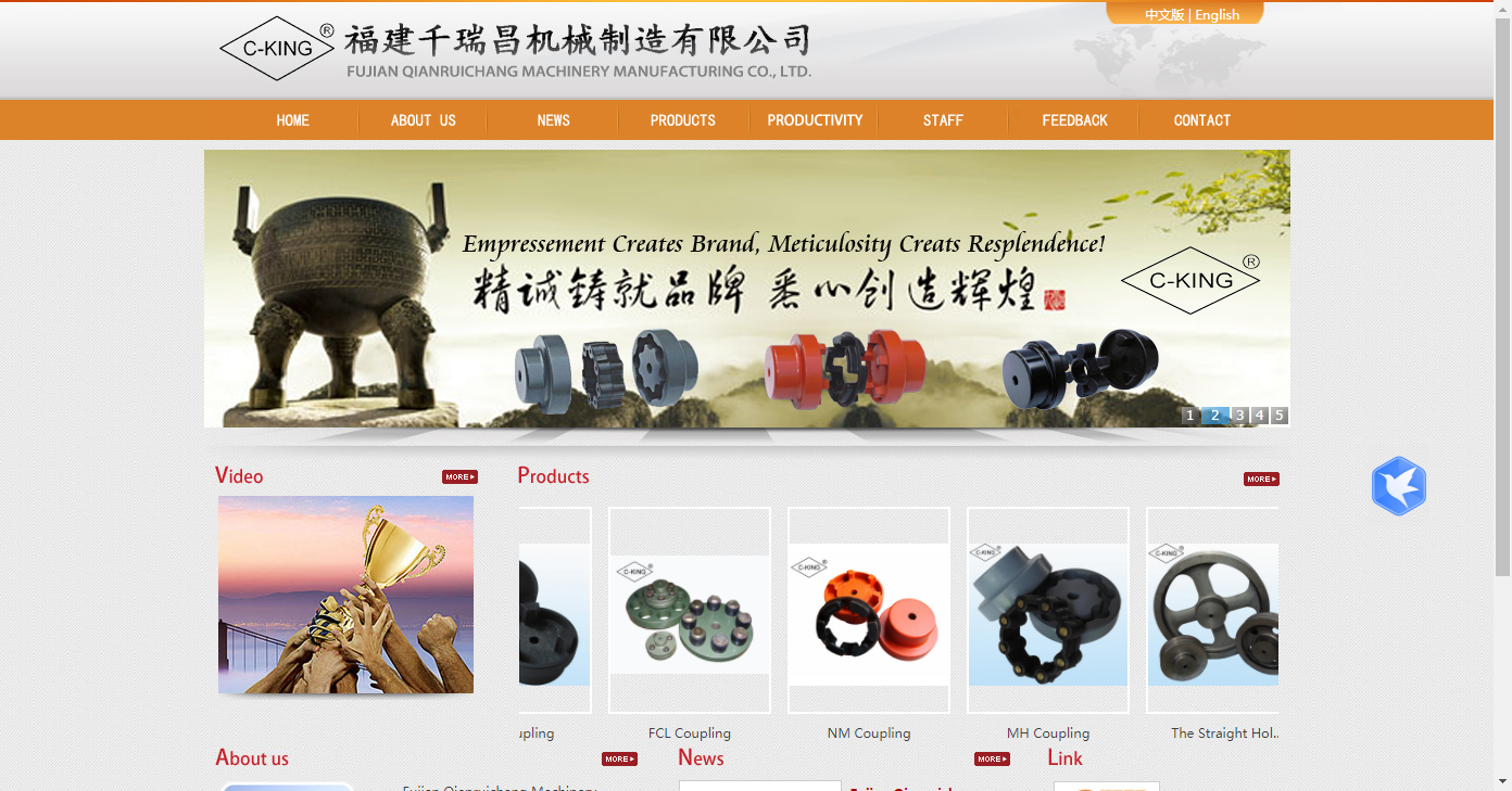 Fujian Qianruichang Machinery Manufacturing Co. Ltd. facility