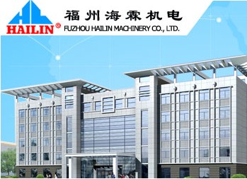 FUZHOU HAILIN MACHINERY CO.,LTD. facility