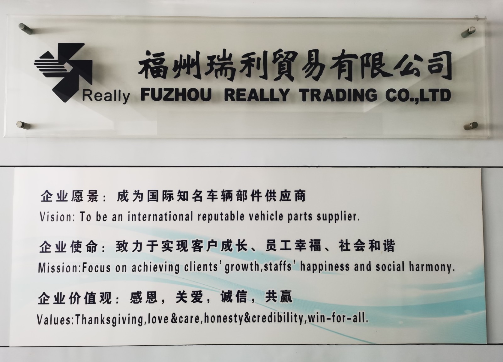FUZHOU REALLY TRADING CO.,LTD. facility