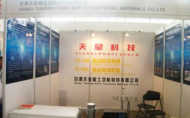GANSU RARE EARTH FUNCTIONAL MATERIALS CO., LTD. facility