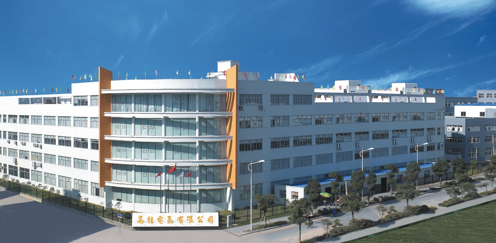 GAONENGGELE ELECTRICAL SHARES CO.,LTD facility