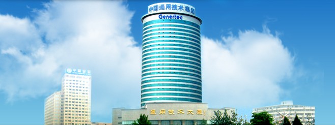 GENERTEC INTERNATIONAL CORPORTATION facility