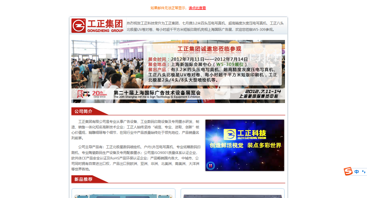 GOONGZHENG GROUP facility