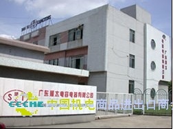 GUANG DONG SHUNTAI CAPACITORS & ELECTRICAL EQUIPMENT CO., LTD. facility