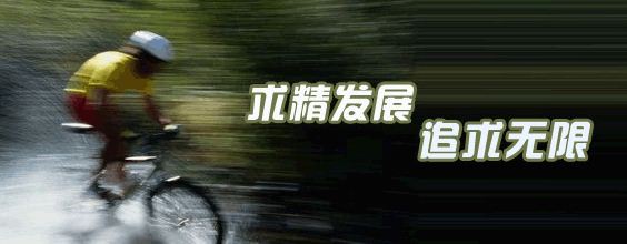 GUANG ZHOU FENG HE BICYCLE PATES CTD facility