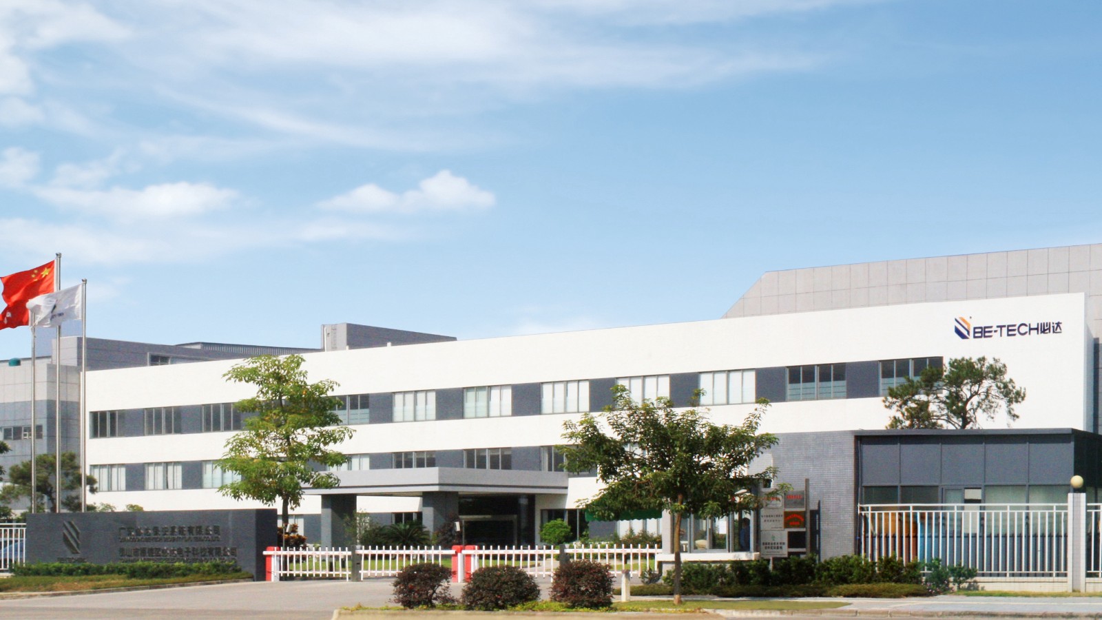GUANGDONG BE-TECH SECURITY SYSTEMS LIMITED facility
