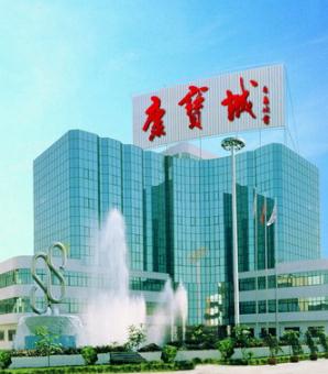 GUANGDONG CANBO ELECTRICAL CO., LTD. facility