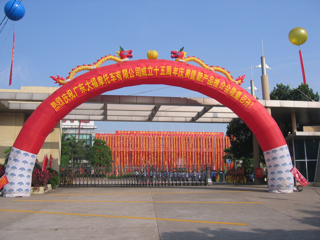 GUANGDONG DAFU MOTORCYCLE CO., LTD. facility