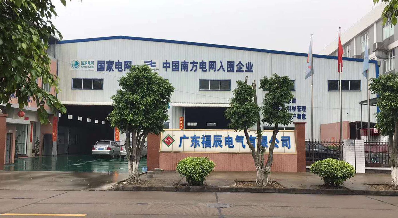 Guangdong Fuchen Electric Co.,ltd. facility