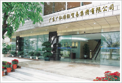 GUANGDONG GUANGHONG IMP.&EXP.CO.,LTD. facility