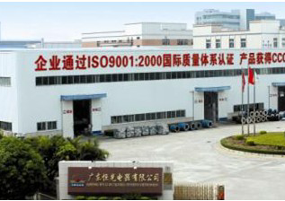 Guangdong HAOYONG Appliances Co.,Ltd. facility
