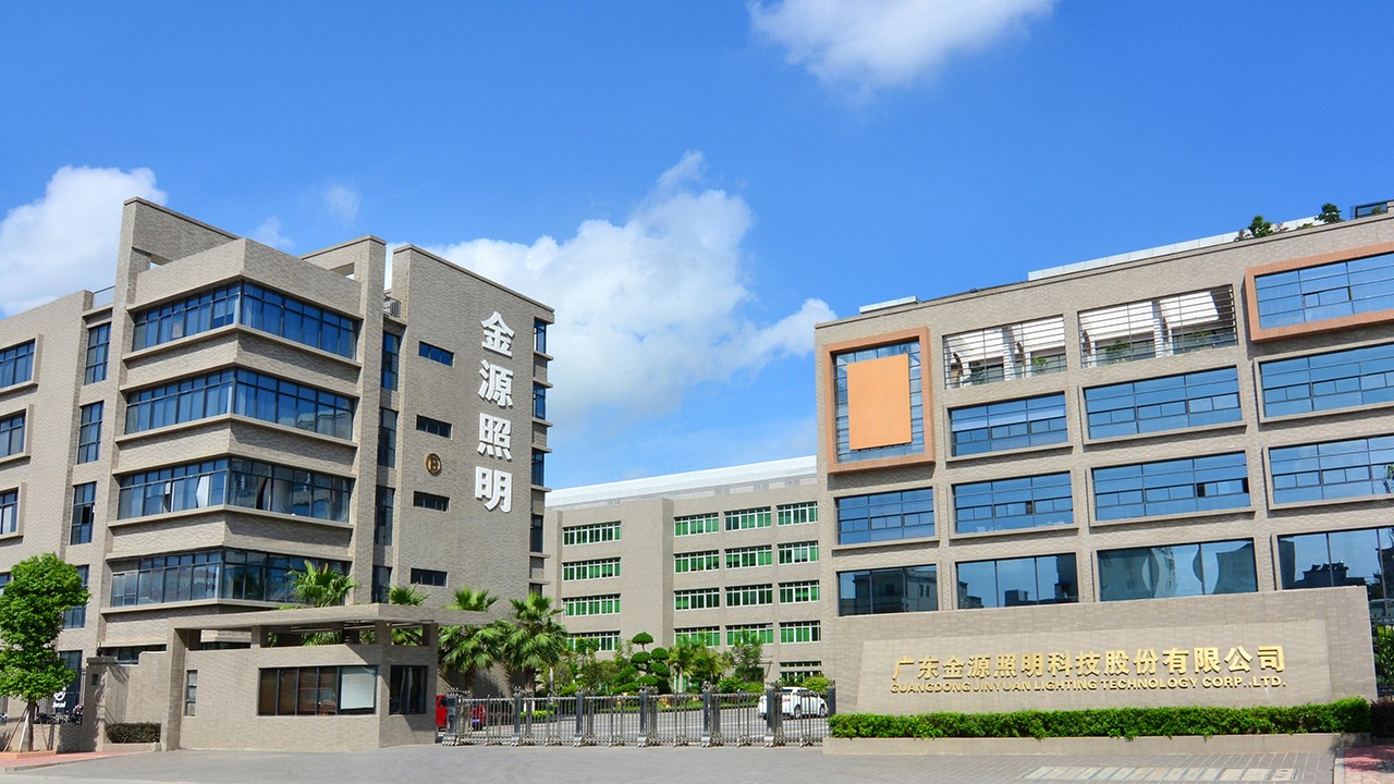 GUANGDONG JINYUAN LIGHTING TECHNOLOGY CO., LTD facility