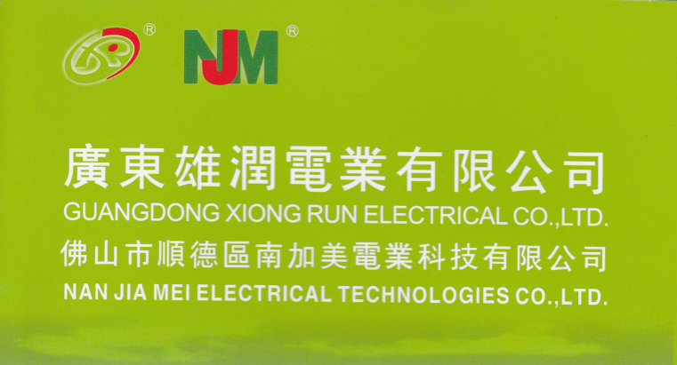 Guangdong Xiongrun Electrical Co., Ltd facility