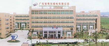 Guangdong Yuedong Magnetoelectric CO., LTD. facility
