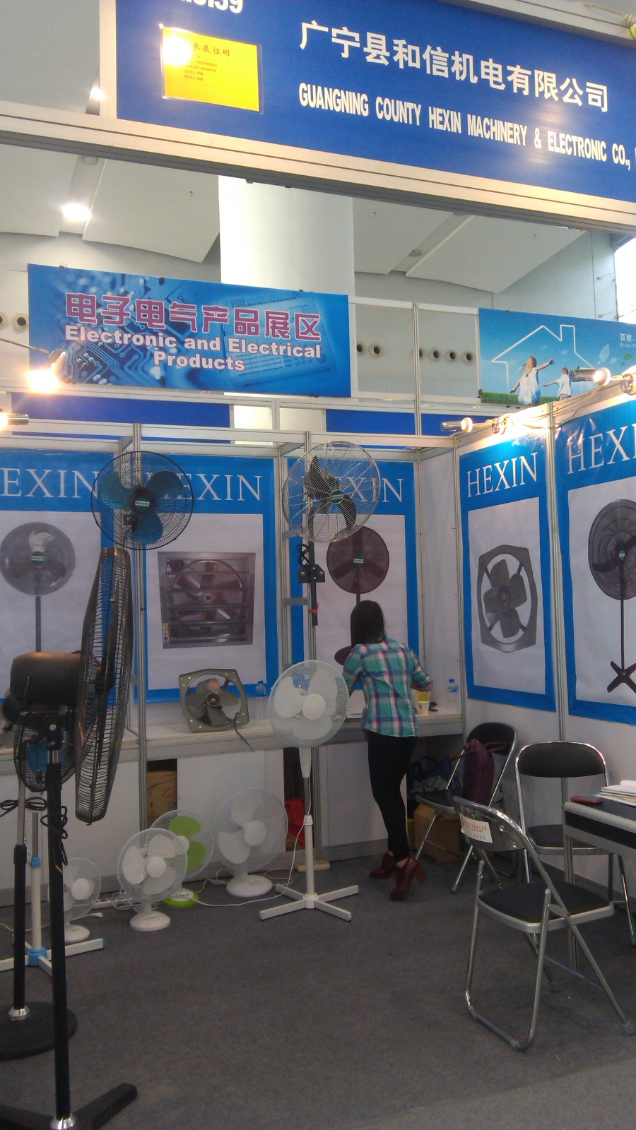GUANGNING COUNTY HEXIN MACHINERY & ELECTRONIC CO., LTD. facility