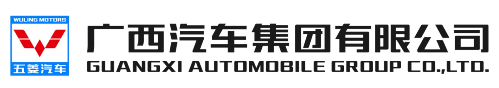 GUANGXI AUTOMOBILE GROUP CO.,LTD. facility