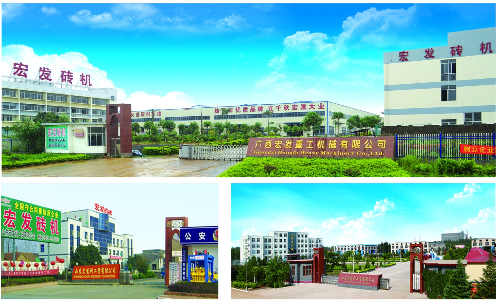 GUANGXI HONGFA HEAVY MACHINERY CO., LTD facility