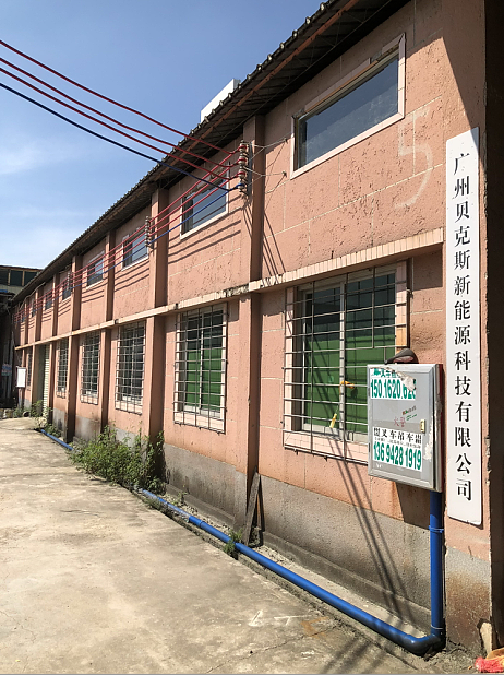 Guangzhou E-backs new energy technologies Co., Ltd. facility