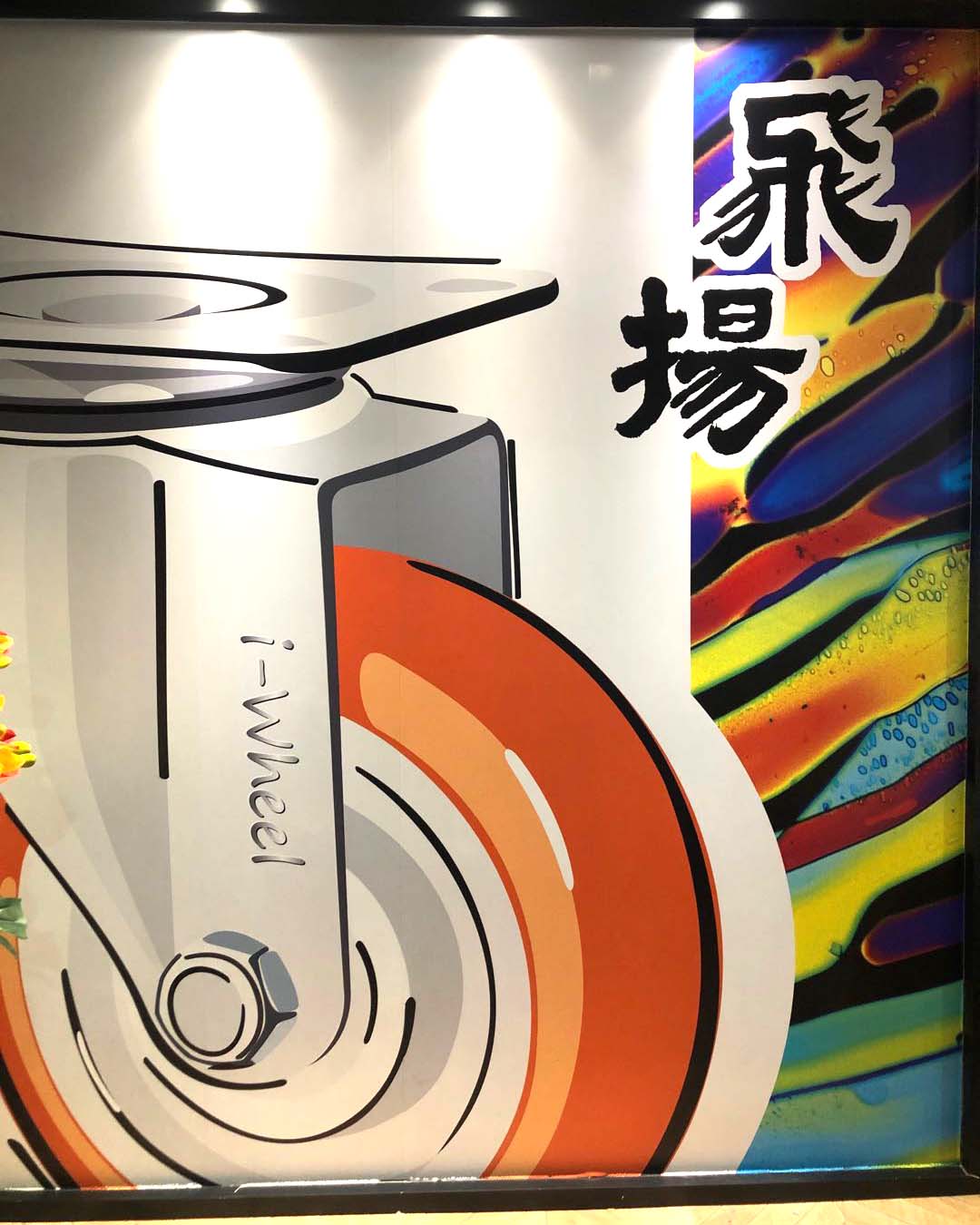 GUANGZHOU FLYWHEEL INTERNATIONAL LTD facility