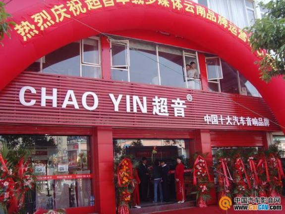 GUANGZHOU HUADU FORTUNE STAR ELECTRONIC FACTORY facility