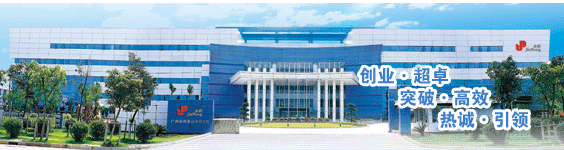 GUANGZHOU JINPENG GROUP CO., LTD. facility