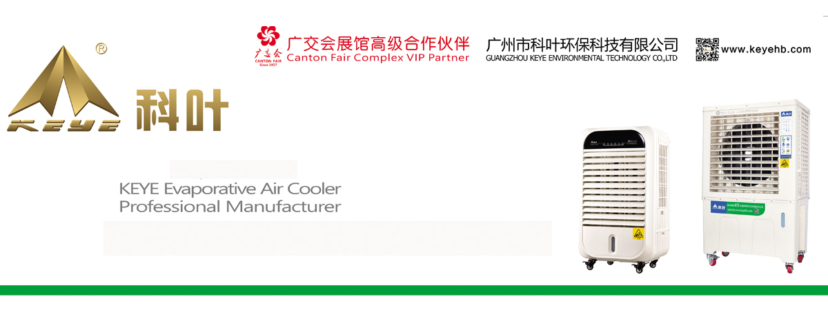 GUANGZHOU KEYE ENVIRONMENTAL TECHNOLOGY CO.,LTD facility