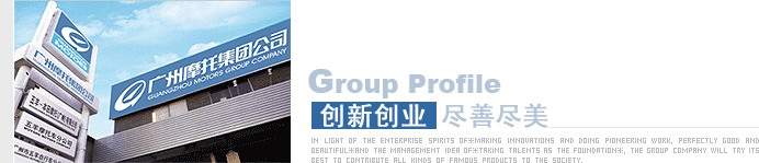 GUANGZHOU MOTORS GROUP CO facility