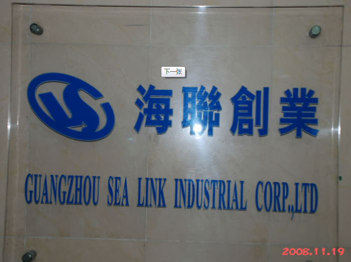 GUANGZHOU SEA LINK INDUSTRIAL CORP.,LTD. facility