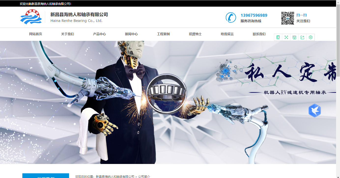Haina Renhe Bearing Co., Ltd. facility
