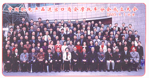 HAINAN MAXFINE IMPORT&EXPORT TRADE CO.LTD. facility