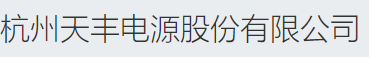 HANGZHOU WANMA HIGH-ENERGY BATTERY CO., LTD. facility