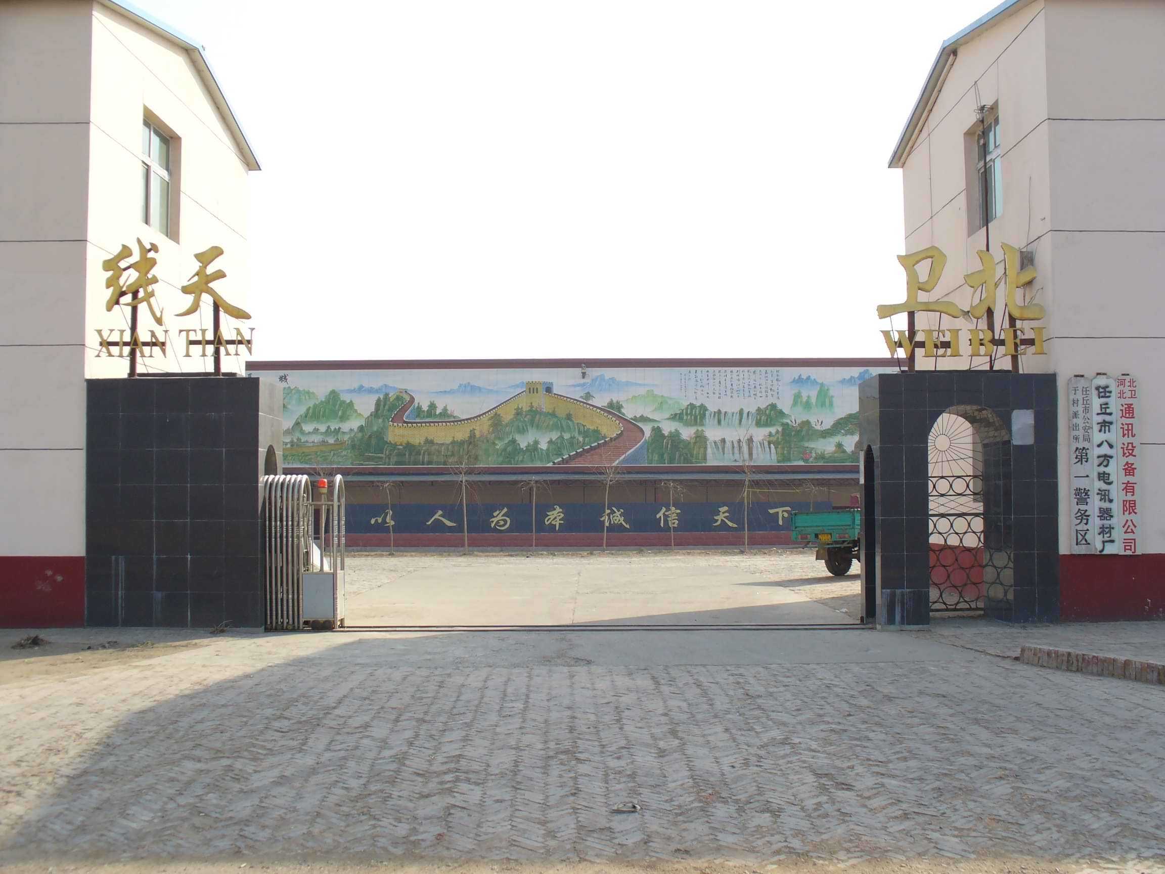 Hebei Beiwei Communication Equipment Co.,Ltd facility