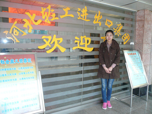 HEBEI LIGHT INDUSTRIAL PRODUCTS I/E CORP.LTD. facility
