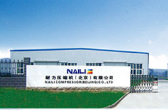 HEBEI NAILI COMPRESSOR CO.,LTD. facility