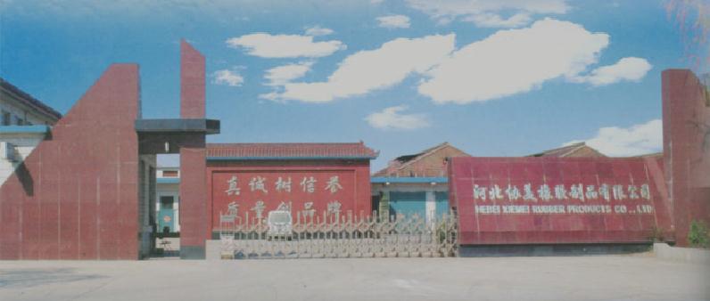 HEBEI XIEMEI RUBBER PRODUCTS CO., LTD. facility