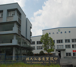 HEFEI HENGDA JIANGHAI PUMP CO.,LTD facility