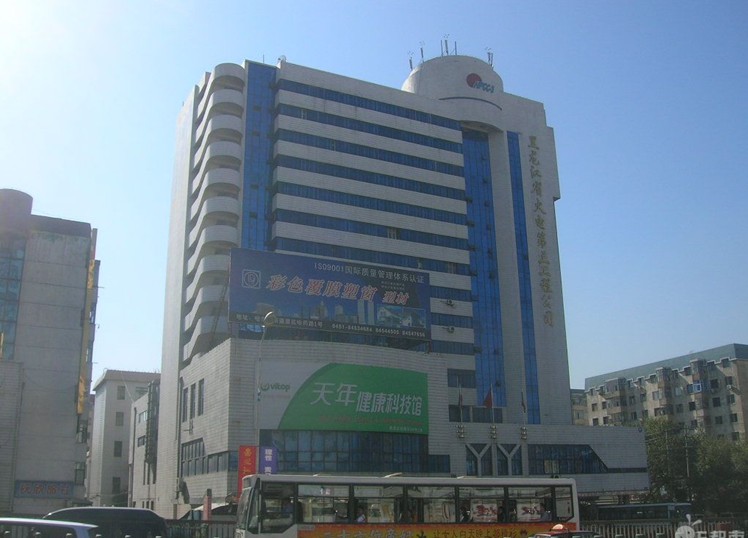 HEILONGJIANG PROVINCE NO.1 THERMAL POWER CONSTRUCTION CORP.