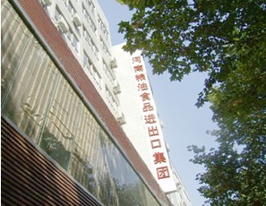HENAN CEREALS OILS & FOODSTUFFS IMP & EXP CORP. facility