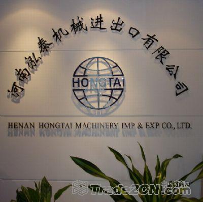 HENAN HONGTAI MACHINERY IMP&EXP CO.,LTD.
