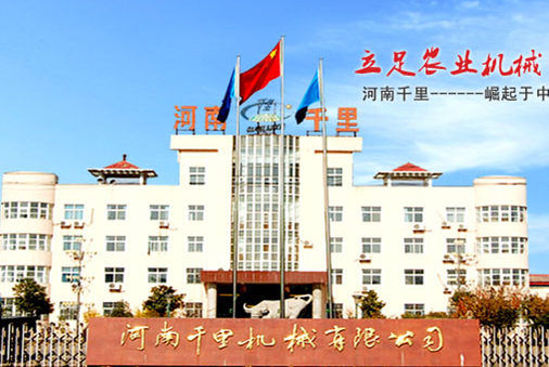 HENAN QIANLI MACHINERY CO., LTD facility