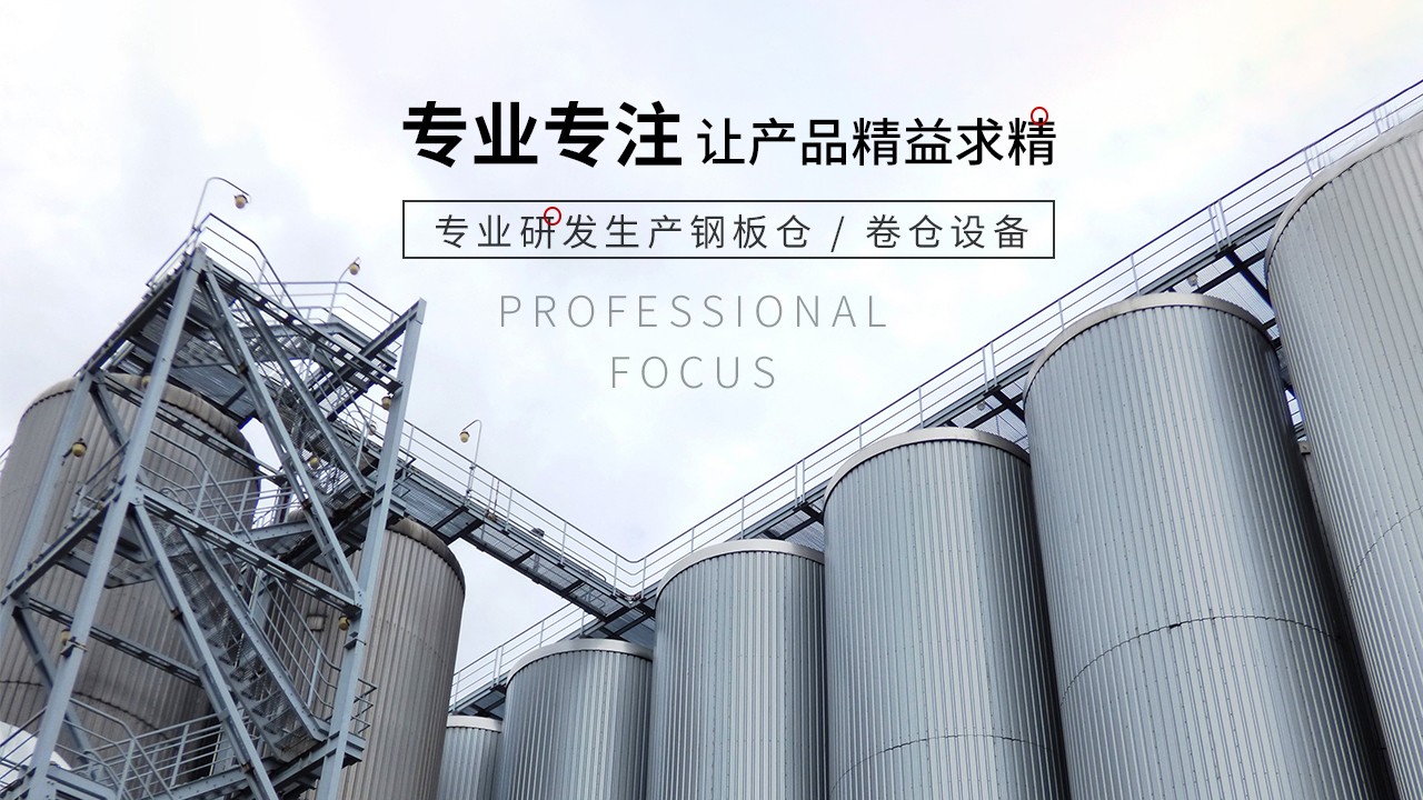 Henan SRON Silo Engineering Co., Ltd. facility