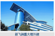 Henan Xinfei Electric Co., Ltd. facility