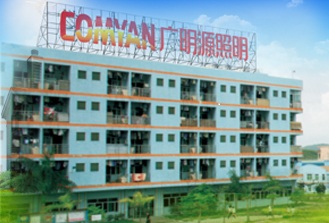 HESHAN GMY LIGHTING & ELECTRICAL CO., LTD. facility
