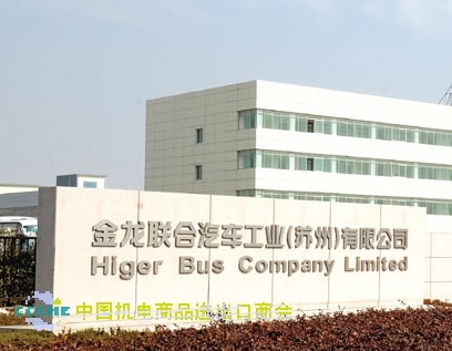HIGER BUS COMPANY LIMITED. facility