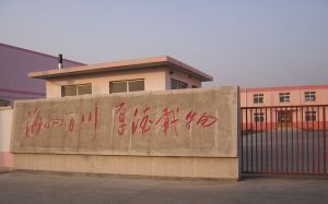 Higrade Solar Lantern supplier Co.,ltd facility