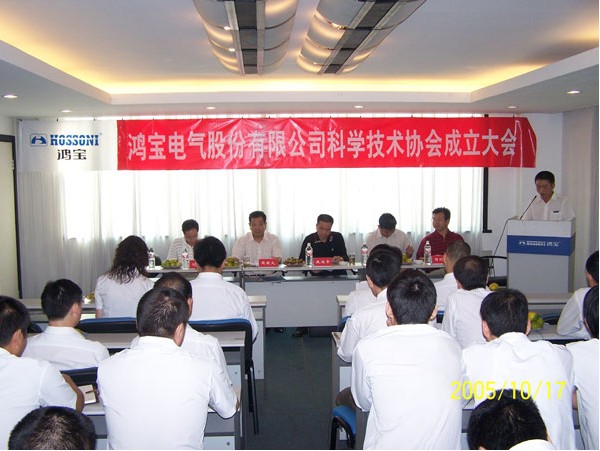 HONGBAO ELECTRIC CO., LTD. facility