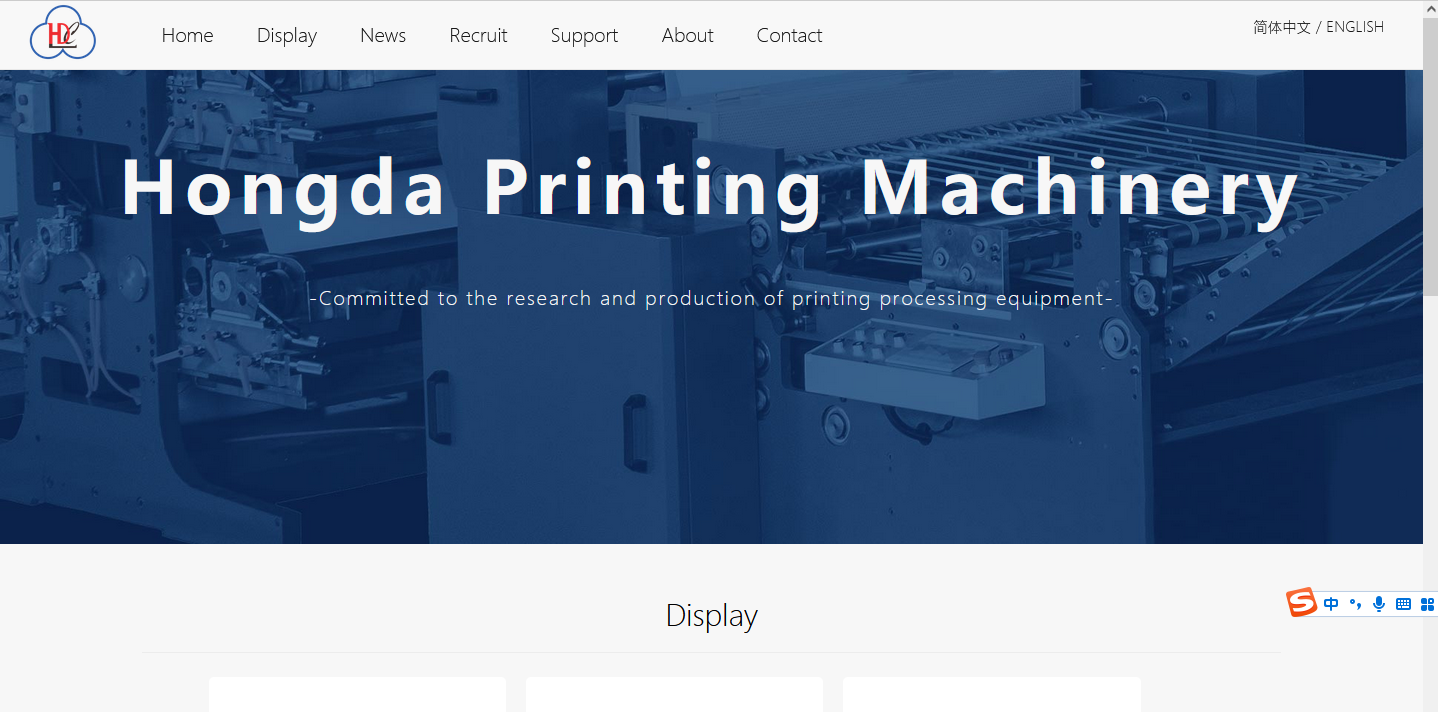 Hongda Printing Machinery facility